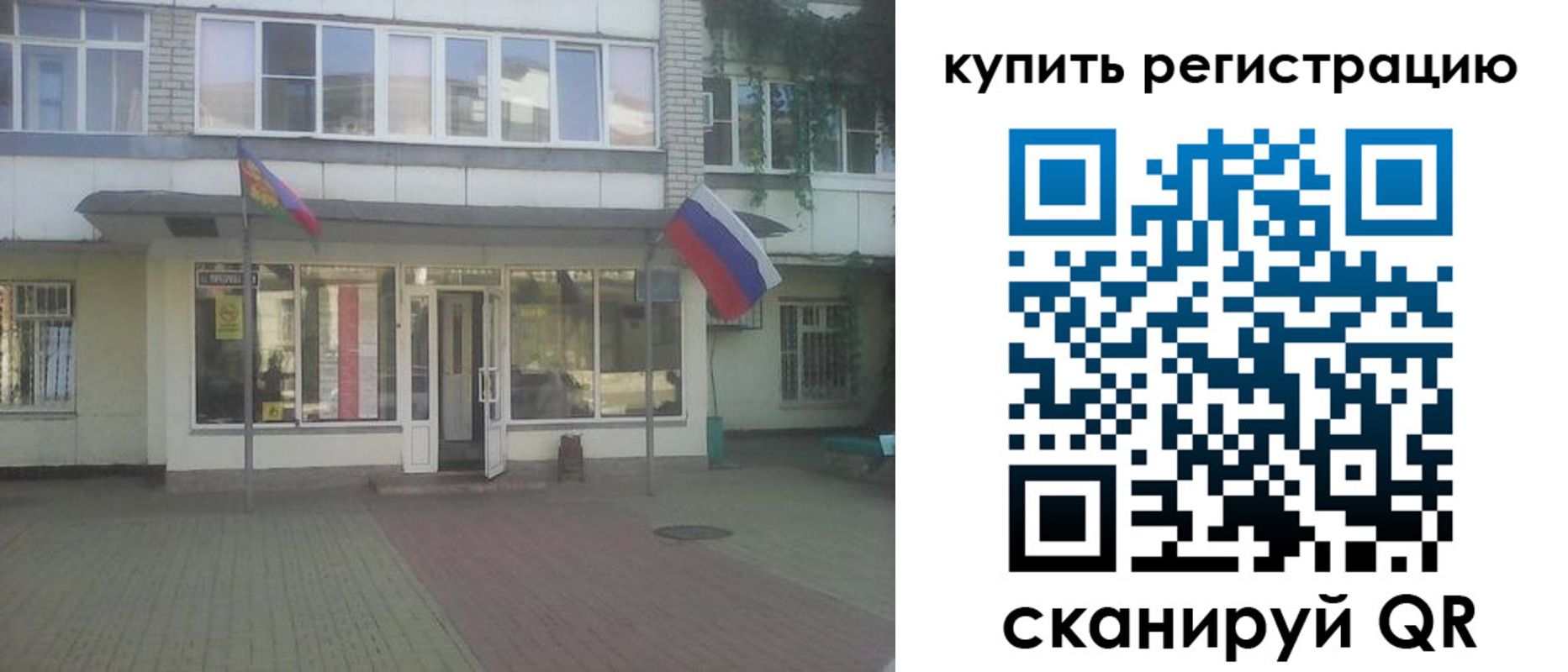временная регистрация законно в Шлиссельбурге