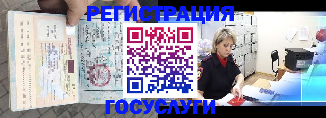 временная регистрация недорого в Шлиссельбурге