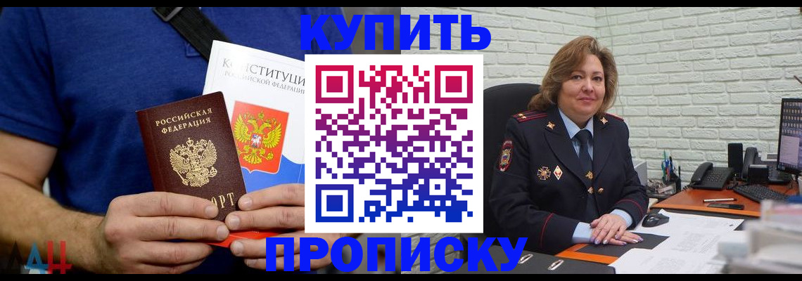 временная регистрация купить в Шлиссельбурге