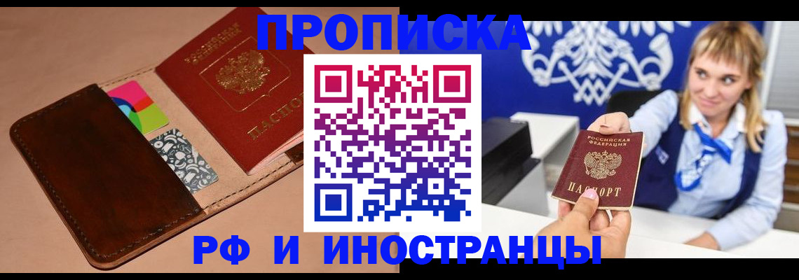 прописка паспорт в Шлиссельбурге