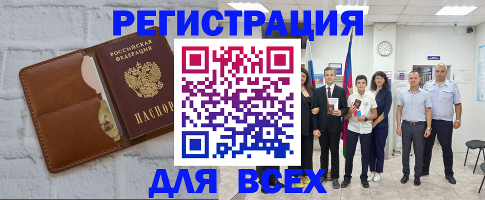 миграционный учет в Шлиссельбурге