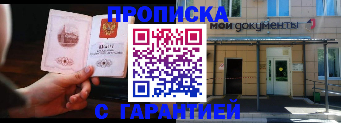 временная регистрация законно в Шлиссельбурге