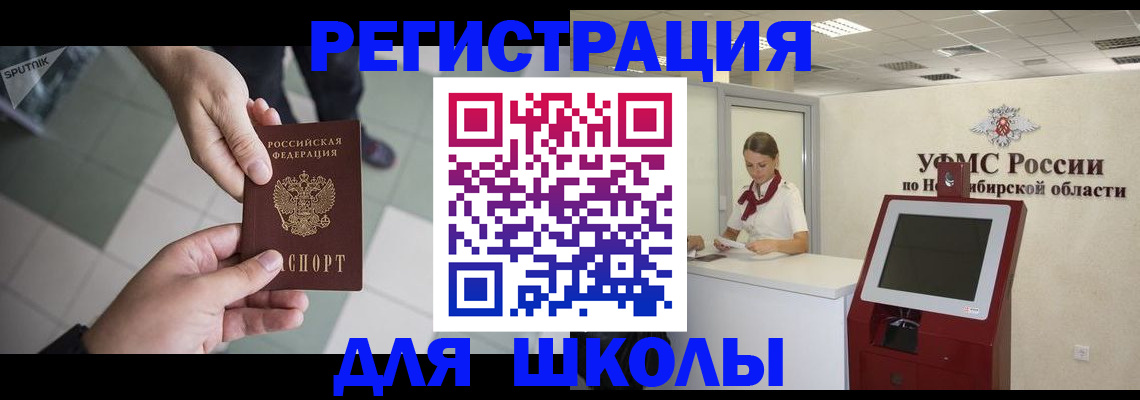 купить прописку в Шлиссельбурге