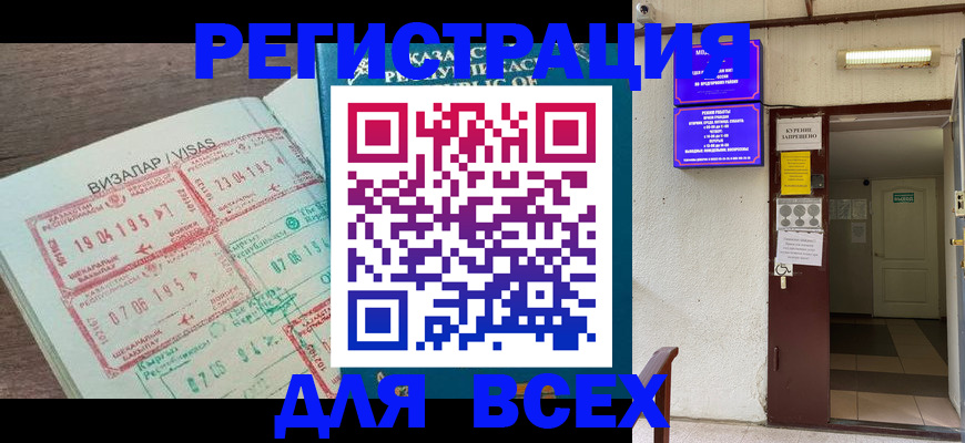 прописка в Шлиссельбурге