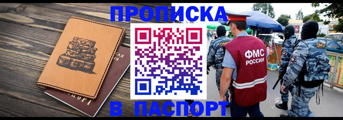 временная регистрация 2025 в Шлиссельбурге