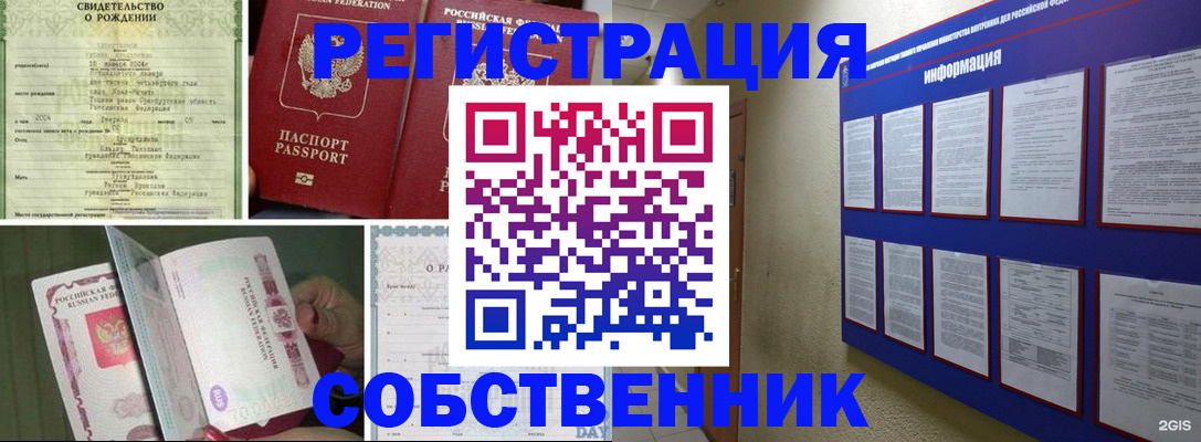 временная регистрация гарантия в Шлиссельбурге