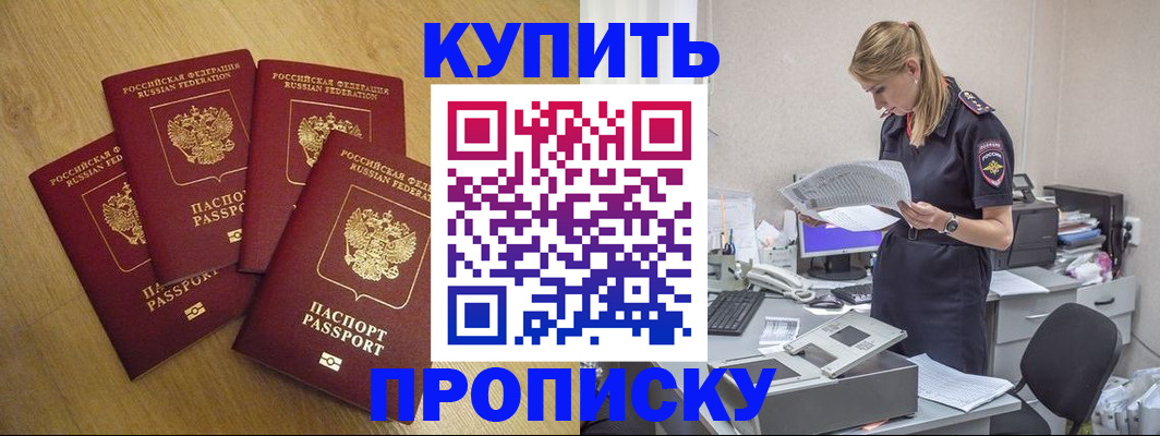 прописка для кредита в Шлиссельбурге